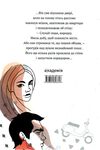 кібершулер повість Ціна (цена) 199.20грн. | придбати  купити (купить) кібершулер повість доставка по Украине, купить книгу, детские игрушки, компакт диски 4