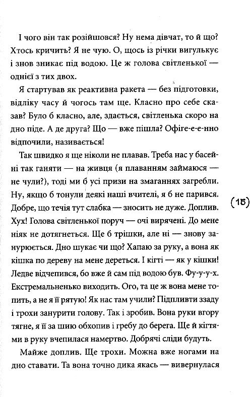 кібершулер повість Ціна (цена) 199.20грн. | придбати  купити (купить) кібершулер повість доставка по Украине, купить книгу, детские игрушки, компакт диски 3