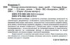 основи психолінгвістики Ціна (цена) 303.20грн. | придбати  купити (купить) основи психолінгвістики доставка по Украине, купить книгу, детские игрушки, компакт диски 1