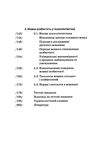 основи психолінгвістики Ціна (цена) 292.40грн. | придбати  купити (купить) основи психолінгвістики доставка по Украине, купить книгу, детские игрушки, компакт диски 4