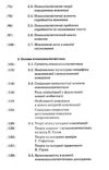 основи психолінгвістики Ціна (цена) 292.40грн. | придбати  купити (купить) основи психолінгвістики доставка по Украине, купить книгу, детские игрушки, компакт диски 3
