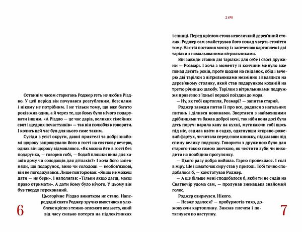 Проєкт Різдвяні янголи Збірка зимових оповідань для тих, хто вірить у дива Ціна (цена) 238.00грн. | придбати  купити (купить) Проєкт Різдвяні янголи Збірка зимових оповідань для тих, хто вірить у дива доставка по Украине, купить книгу, детские игрушки, компакт диски 2