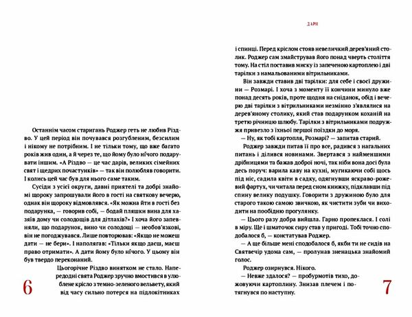 Проєкт Різдвяні янголи Збірка зимових оповідань для тих, хто вірить у дива Ціна (цена) 289.00грн. | придбати  купити (купить) Проєкт Різдвяні янголи Збірка зимових оповідань для тих, хто вірить у дива доставка по Украине, купить книгу, детские игрушки, компакт диски 2