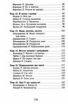 читаємо в класі та вдома 1 клас хрестоматія для позакласного читання Ціна (цена) 63.99грн. | придбати  купити (купить) читаємо в класі та вдома 1 клас хрестоматія для позакласного читання доставка по Украине, купить книгу, детские игрушки, компакт диски 3