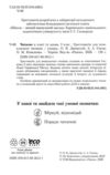 Читаємо в класі та вдома 3 клас хрестоматія для позакласного читання Ціна (цена) 78.01грн. | придбати купити (купить) Читаємо в класі та вдома 3 клас хрестоматія для позакласного читання доставка по Украине, купить книгу, детские игрушки, компакт диски 1 Читаємо в класі та вдома 3 клас хрестоматія для позакласного читання Ціна (цена) 78.01грн. | придбати купити (купить) Читаємо в класі та вдома 3 клас хрестоматія для позакласного читання доставка по Украине, купить книгу, детские игрушки, компакт диски 1