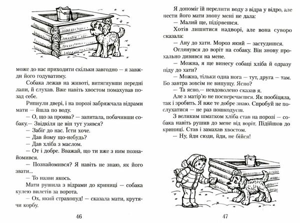 читаємо в класі та вдома 3 клас хрестоматія для позакласного читання Ціна (цена) 59.99грн. | придбати  купити (купить) читаємо в класі та вдома 3 клас хрестоматія для позакласного читання доставка по Украине, купить книгу, детские игрушки, компакт диски 4