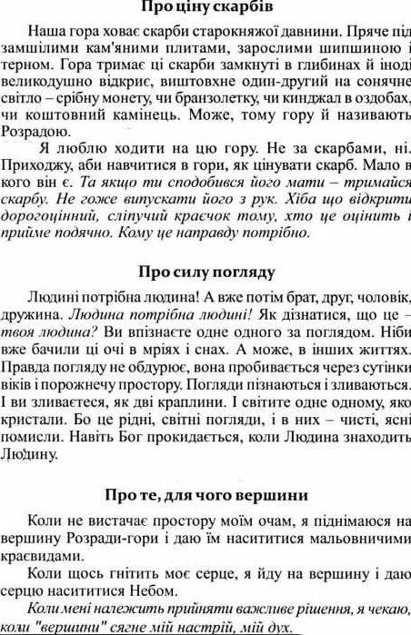 розрада гора під вороновим крилом мяка Ціна (цена) 175.50грн. | придбати  купити (купить) розрада гора під вороновим крилом мяка доставка по Украине, купить книгу, детские игрушки, компакт диски 8