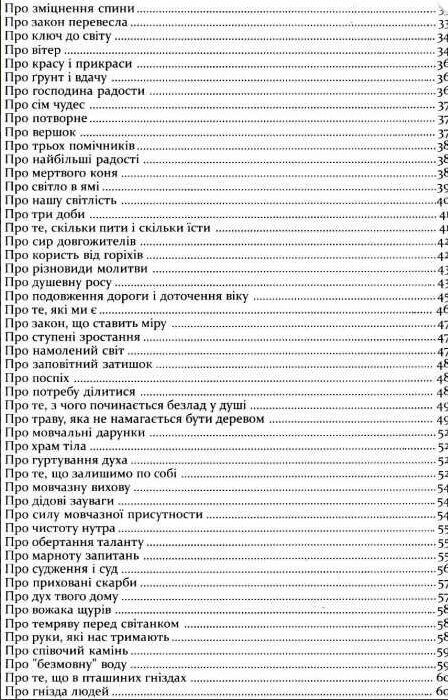 розрада гора під вороновим крилом мяка Ціна (цена) 175.50грн. | придбати  купити (купить) розрада гора під вороновим крилом мяка доставка по Украине, купить книгу, детские игрушки, компакт диски 2