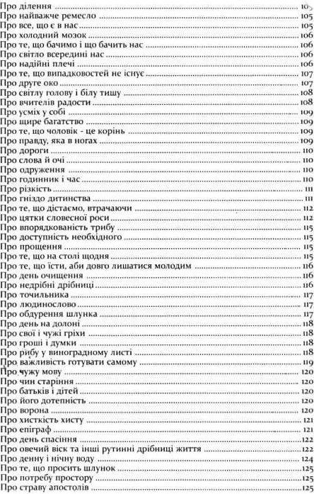 розрада гора під вороновим крилом мяка Ціна (цена) 175.50грн. | придбати  купити (купить) розрада гора під вороновим крилом мяка доставка по Украине, купить книгу, детские игрушки, компакт диски 5