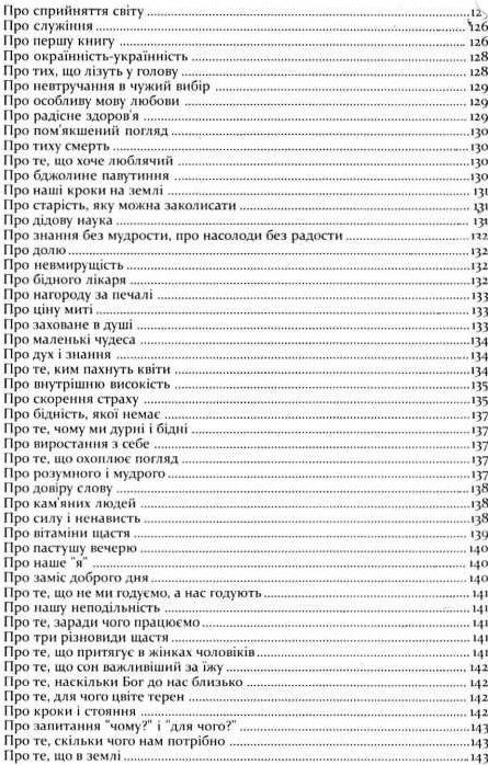 розрада гора під вороновим крилом мяка Ціна (цена) 175.50грн. | придбати  купити (купить) розрада гора під вороновим крилом мяка доставка по Украине, купить книгу, детские игрушки, компакт диски 6