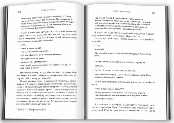 люби своє життя Ціна (цена) 396.90грн. | придбати  купити (купить) люби своє життя доставка по Украине, купить книгу, детские игрушки, компакт диски 1