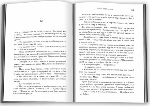 люби своє життя Ціна (цена) 396.90грн. | придбати  купити (купить) люби своє життя доставка по Украине, купить книгу, детские игрушки, компакт диски 2