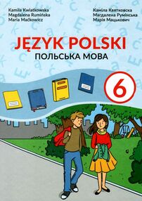 Польська мова 6 клас 2 рік 2-га іноземна підручник Мацькович