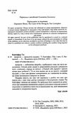 депресія - прокляття сильних як боротися з найпоширенішою хворобою Ціна (цена) 239.00грн. | придбати  купити (купить) депресія - прокляття сильних як боротися з найпоширенішою хворобою доставка по Украине, купить книгу, детские игрушки, компакт диски 2