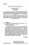 токсичні люди як боротися з дисфункціональними стосунками Ціна (цена) 259.55грн. | придбати  купити (купить) токсичні люди як боротися з дисфункціональними стосунками доставка по Украине, купить книгу, детские игрушки, компакт диски 2