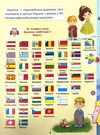 Україна для малечі Ціна (цена) 211.20грн. | придбати  купити (купить) Україна для малечі доставка по Украине, купить книгу, детские игрушки, компакт диски 2