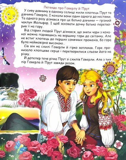 Україна для малечі Ціна (цена) 211.20грн. | придбати  купити (купить) Україна для малечі доставка по Украине, купить книгу, детские игрушки, компакт диски 5