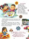 Україна для малечі Ціна (цена) 211.20грн. | придбати  купити (купить) Україна для малечі доставка по Украине, купить книгу, детские игрушки, компакт диски 3