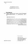 бахмут Ціна (цена) 351.78грн. | придбати  купити (купить) бахмут доставка по Украине, купить книгу, детские игрушки, компакт диски 1