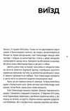 бахмут Ціна (цена) 351.78грн. | придбати  купити (купить) бахмут доставка по Украине, купить книгу, детские игрушки, компакт диски 3