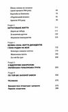 невидима битва як дисиденти боролися за незалежність України Ціна (цена) 235.85грн. | придбати  купити (купить) невидима битва як дисиденти боролися за незалежність України доставка по Украине, купить книгу, детские игрушки, компакт диски 3