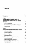 невидима битва як дисиденти боролися за незалежність України Ціна (цена) 235.85грн. | придбати  купити (купить) невидима битва як дисиденти боролися за незалежність України доставка по Украине, купить книгу, детские игрушки, компакт диски 2