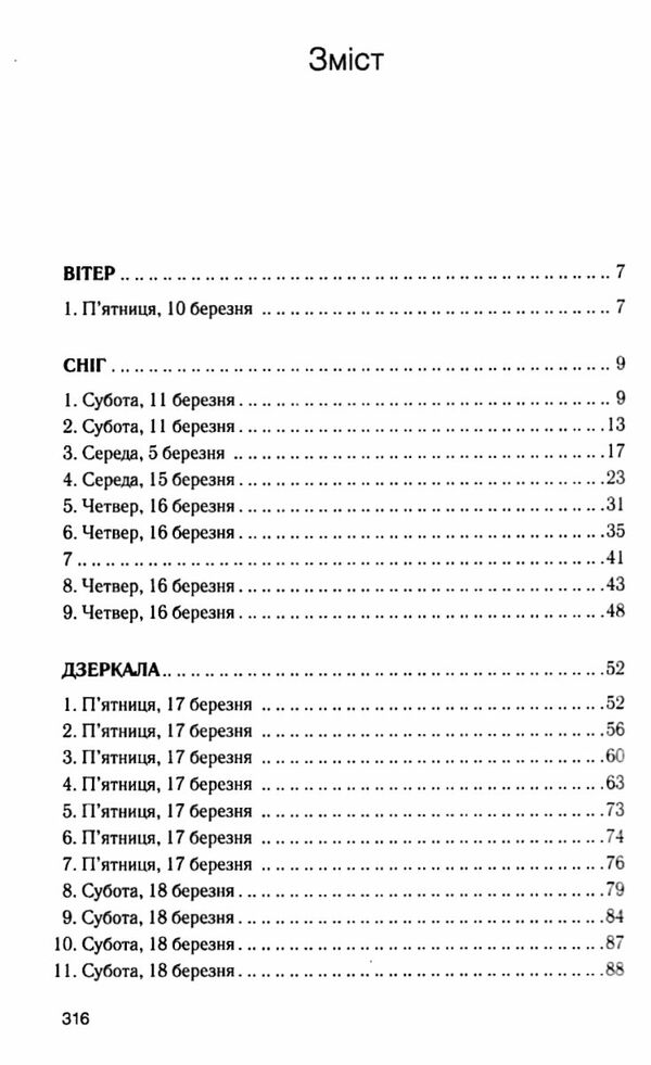 крадійка суниць книга 4 Ціна (цена) 260.10грн. | придбати  купити (купить) крадійка суниць книга 4 доставка по Украине, купить книгу, детские игрушки, компакт диски 2