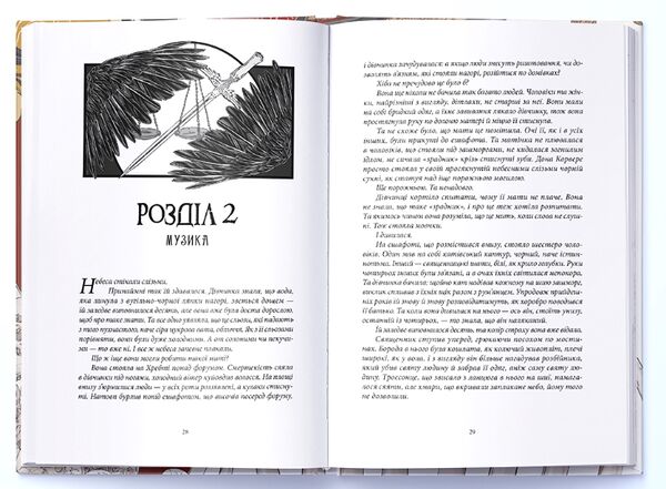 безніч книга 1 Ціна (цена) 750.00грн. | придбати  купити (купить) безніч книга 1 доставка по Украине, купить книгу, детские игрушки, компакт диски 1