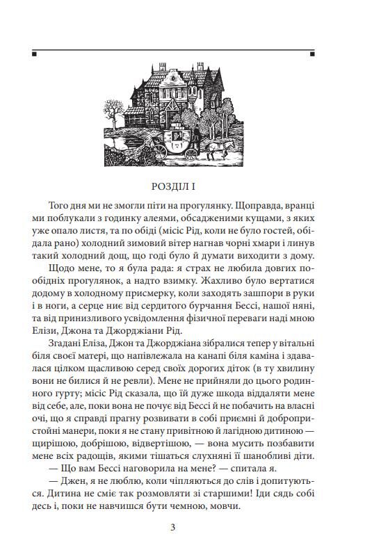 Джейн Ейр Ціна (цена) 558.15грн. | придбати  купити (купить) Джейн Ейр доставка по Украине, купить книгу, детские игрушки, компакт диски 3