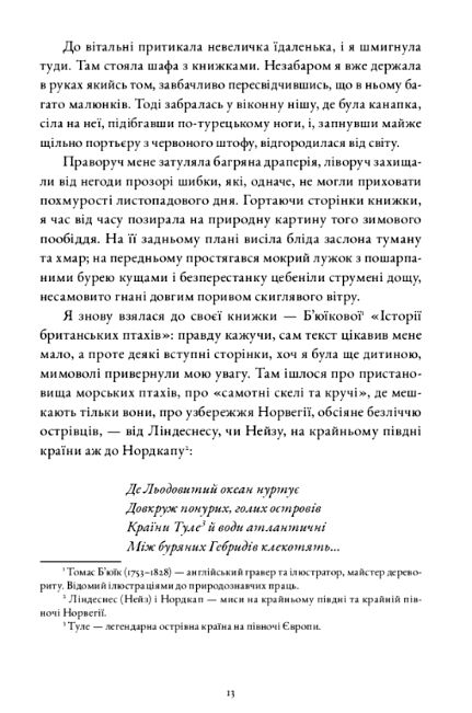 джейн ейр подарункове видання Ціна (цена) 573.90грн. | придбати  купити (купить) джейн ейр подарункове видання доставка по Украине, купить книгу, детские игрушки, компакт диски 2