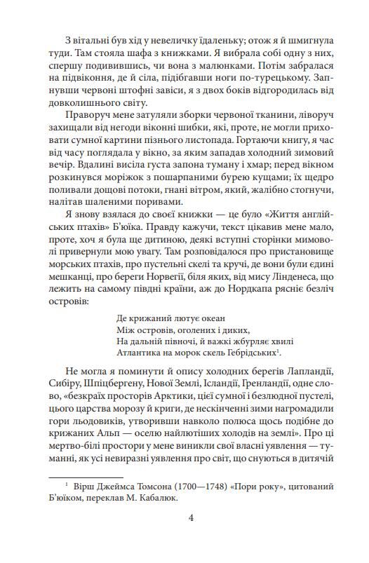 Джейн Ейр Ціна (цена) 558.15грн. | придбати  купити (купить) Джейн Ейр доставка по Украине, купить книгу, детские игрушки, компакт диски 4