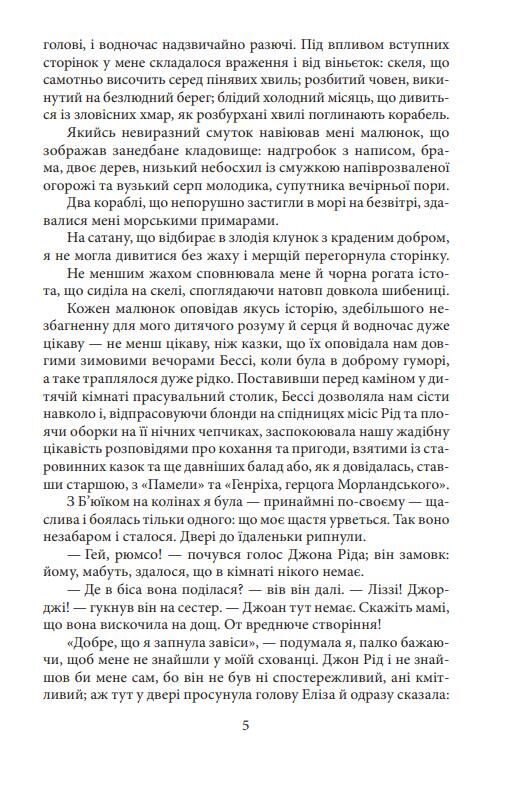 Джейн Ейр Ціна (цена) 558.15грн. | придбати  купити (купить) Джейн Ейр доставка по Украине, купить книгу, детские игрушки, компакт диски 5