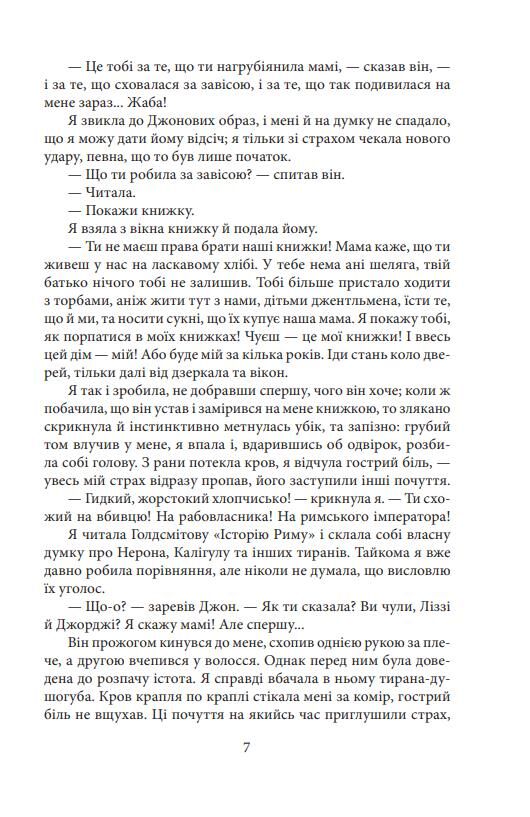 Джейн Ейр Ціна (цена) 558.15грн. | придбати  купити (купить) Джейн Ейр доставка по Украине, купить книгу, детские игрушки, компакт диски 7
