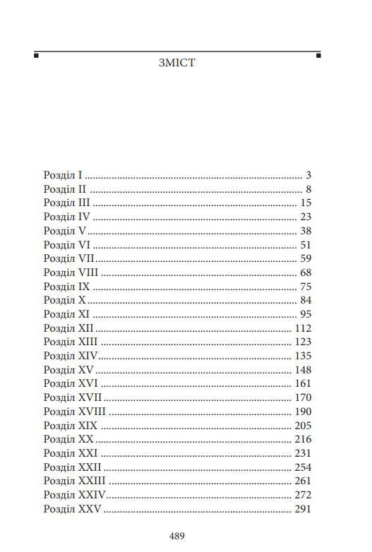 Джейн Ейр Ціна (цена) 558.15грн. | придбати  купити (купить) Джейн Ейр доставка по Украине, купить книгу, детские игрушки, компакт диски 1