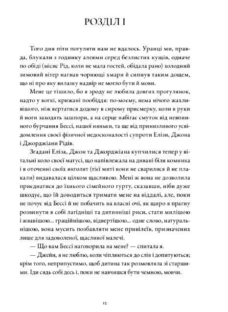 джейн ейр подарункове видання Ціна (цена) 625.50грн. | придбати  купити (купить) джейн ейр подарункове видання доставка по Украине, купить книгу, детские игрушки, компакт диски 1