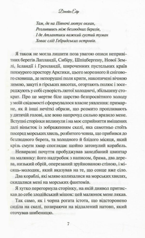 джейн ейр Ціна (цена) 411.80грн. | придбати  купити (купить) джейн ейр доставка по Украине, купить книгу, детские игрушки, компакт диски 2
