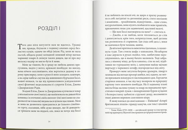 джейн ейр суперкласика Ціна (цена) 400.00грн. | придбати  купити (купить) джейн ейр суперкласика доставка по Украине, купить книгу, детские игрушки, компакт диски 1