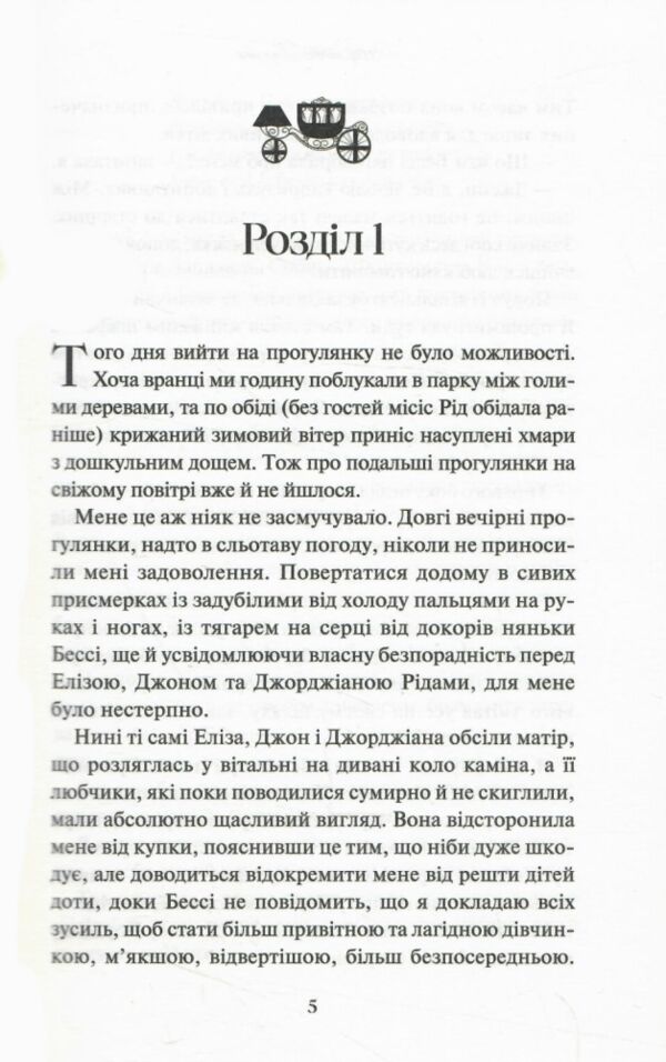 джейн ейр Ціна (цена) 411.80грн. | придбати  купити (купить) джейн ейр доставка по Украине, купить книгу, детские игрушки, компакт диски 1