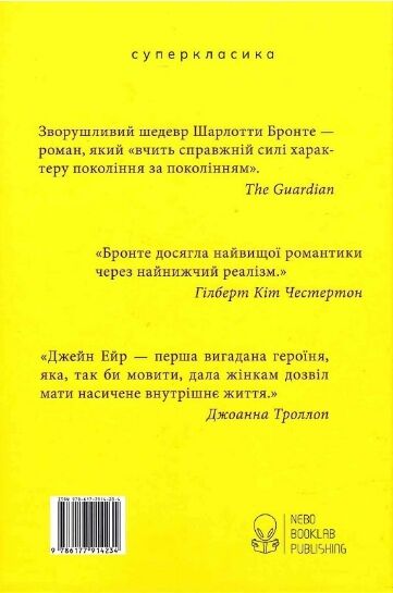 джейн ейр суперкласика Ціна (цена) 400.00грн. | придбати  купити (купить) джейн ейр суперкласика доставка по Украине, купить книгу, детские игрушки, компакт диски 3