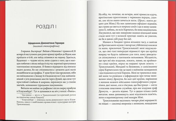 дракула Ціна (цена) 385.00грн. | придбати  купити (купить) дракула доставка по Украине, купить книгу, детские игрушки, компакт диски 1