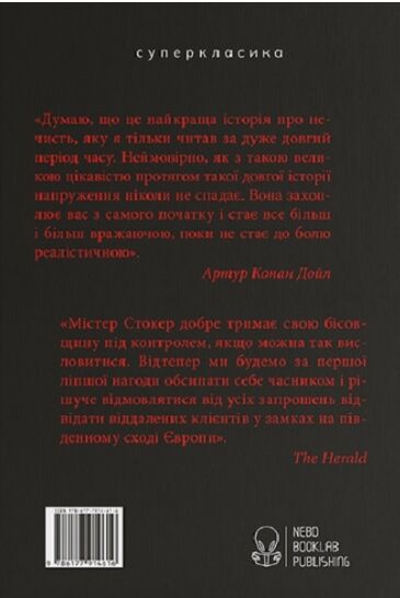 дракула Ціна (цена) 344.60грн. | придбати  купити (купить) дракула доставка по Украине, купить книгу, детские игрушки, компакт диски 3