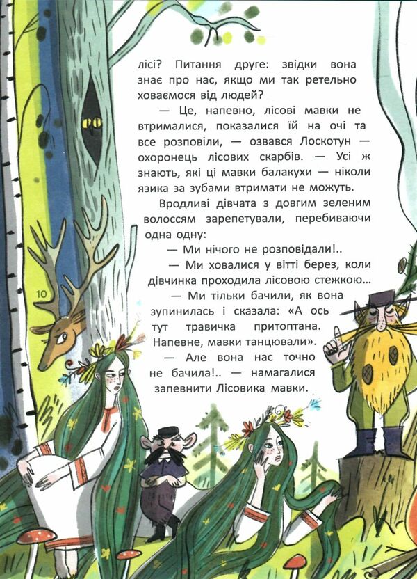 Казки про славетних українців Ціна (цена) 340.00грн. | придбати  купити (купить) Казки про славетних українців доставка по Украине, купить книгу, детские игрушки, компакт диски 3