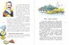 Казки про славетних українців Ціна (цена) 340.00грн. | придбати  купити (купить) Казки про славетних українців доставка по Украине, купить книгу, детские игрушки, компакт диски 5