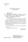 Казки про славетних українців Ціна (цена) 309.40грн. | придбати  купити (купить) Казки про славетних українців доставка по Украине, купить книгу, детские игрушки, компакт диски 1