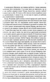 Королівський убивця Assassin 2 Ціна (цена) 294.50грн. | придбати  купити (купить) Королівський убивця Assassin 2 доставка по Украине, купить книгу, детские игрушки, компакт диски 2