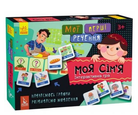 Мої перші речення Моя сім'я коробка Ціна (цена) 154.00грн. | придбати  купити (купить) Мої перші речення Моя сім'я коробка доставка по Украине, купить книгу, детские игрушки, компакт диски 0