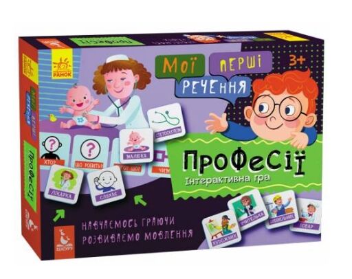 Мої перші речення Професії коробка Ціна (цена) 158.40грн. | придбати  купити (купить) Мої перші речення Професії коробка доставка по Украине, купить книгу, детские игрушки, компакт диски 0