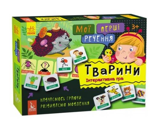 Мої перші речення Тварини коробка Ціна (цена) 128.70грн. | придбати  купити (купить) Мої перші речення Тварини коробка доставка по Украине, купить книгу, детские игрушки, компакт диски 0