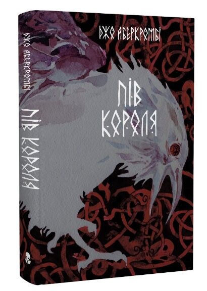 пів короля книга 1 Ціна (цена) 444.60грн. | придбати  купити (купить) пів короля книга 1 доставка по Украине, купить книгу, детские игрушки, компакт диски 0