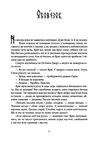 пів короля книга 1 Ціна (цена) 444.60грн. | придбати  купити (купить) пів короля книга 1 доставка по Украине, купить книгу, детские игрушки, компакт диски 1